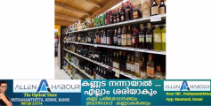 കൊട്ടാരക്കരയിൽ ബിവറേജസ് ഔട്ട്ലെറ്റിൽ മദ്യം വാങ്ങാനെത്തിയ ആൾ ജീവനക്കാരൻ്റെ തല അടിച്ചു പൊട്ടിച്ചു