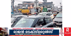ഓണത്തിന്റെ തിരക്കും മേൽപാലം പണിയും ; പത്തനംതിട്ട നഗരം വീണ്ടും ഗതാഗതക്കുരുക്കിലേക്ക്.