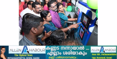 പണമിട്ടു കൊടുത്താൽ പാൽ ലഭിക്കുന്ന മിൽക് എടിഎം അടൂർ പതിനാലാംമൈലിൽ പ്രവർത്തനസജ്ജമായി. 