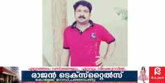 അ​വ​കാ​ശി​ക​ളി​ല്ലാ​തെ ഷാ​ര്‍ജ പൊ​തു​ശ്മ​ശാ​ന​ത്തി​ല്‍ സം​സ്ക​രി​ക്കാ​നൊ​രു​ങ്ങി​യ  ജി​നു രാ​ജി​ന്‍റെ മൃ​ത​ദേ​ഹം നാ​ട്ടി​ല്‍ സം​സ്ക​രി​ക്കു​ന്ന​തി​ന്  വ​ഴി​യൊ​രു​ങ്ങി