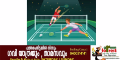 മൂന്നാമത് അഖില കേരള ബാഡ്മിൻറൺ ചാമ്പ്യൻഷിപ്പ്  15 ,16 തീയതികളിൽ പത്തനംതിട്ട സെൻട്രൽ ഇൻഡോർ കോർട്ടിൽ    