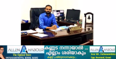 കലക്ടർ എസ്.പ്രേം കൃഷ്ണന്റെ പേരും ചിത്രവും ദുരുപയോഗം ചെയ്തു വ്യാജ സമൂഹമാധ്യമ അക്കൗണ്ടുകളും വാട്സാപ് നമ്പറും