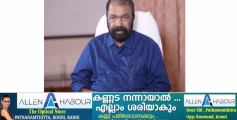 ഒന്നാം ക്ലാസ് പ്രവേശനം ആറ് വയസ്സാക്കുന്നതില്‍ പ്രതികരിച്ച് വിദ്യാഭ്യാസ വകുപ്പ് മന്ത്രി വി ശിവൻകുട്ടി