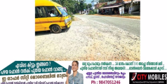 റോഡുപണിക്കായി മെറ്റൽ നിരത്തി മാസങ്ങൾ കഴിഞ്ഞിട്ടും ടാറിങ് നടത്താത്തുകാരണം പ്രയാസത്തിലായി വാഹനയാത്രികരും കാൽനടയാത്രക്കാരും