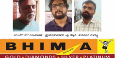 ജി എസ് ടി ഉദ്യോഗസ്ഥര്‍ ചമഞ്ഞ് വന്‍ തട്ടിപ്പ് നടത്തുന്ന സംഘം പിടിയില്‍