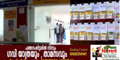 സംസ്ഥാന ലോട്ടറി ക്ഷേമനിധി ബോർഡിലെ ക്രമക്കേടിൽ എൽഡി ക്ലർക്ക് സംഗീത് അറസ്റ്റിൽ