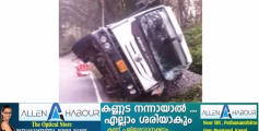 മണിയാറിന്‌ സമീപം ടോറസ്‌ലോറി മറിഞ്ഞു;ഡ്രൈവർ തലനാരിഴയ്ക്ക്‌ രക്ഷപ്പെട്ടു