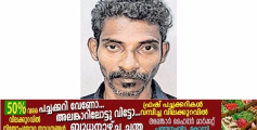 വീട്ടമ്മയെയും മക്കളേയും തീകൊളുത്തി കൊല്ലാൻ ശ്രമം: പ്രതി പിടിയിൽ