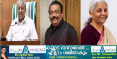 പ്രമുഖ വ്യവസായി സി.ജെ റോയിയുടെ മരണത്തില്‍ ജ്യൂഡീഷ്യല്‍ അന്വേഷണം ആവശ്യപ്പെട്ട് കേന്ദ്ര ധനകാര്യ മന്ത്രിക്ക് മുഖ്യമന്ത്രി കത്തയച്ചു