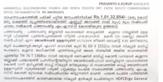  പത്തു വർഷത്തെ നിയമപോരാട്ടം; മുൻ ജനപ്രതിനിധിക്ക് ഒരു കോടിയിലധികം രൂപ നഷ്ടപരിഹാരം