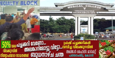 തിരുവനന്തപുരം മെഡിക്കൽ കോളേജിൽ തീപിടുത്തം; രോ​ഗികളെ മാറ്റി, തീ നിയന്ത്രണ വിധേയമെന്ന് പൊലീസ്