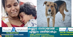  ഇരട്ടക്കുട്ടികളടക്കം നാലുപേരെ തെരുവുനായ കടിച്ചുകീറി