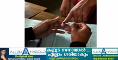 കേരളത്തിൽ വോട്ടെടുപ്പ് ആരംഭിച്ചു; പോളിംഗ് ഉയരുമെന്ന പ്രതീക്ഷയിൽ  രാഷ്ട്രീയപാർട്ടികൾ