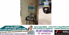 ഓട്ടോറിക്ഷാ തൊഴിലാളികള്‍ ഒരുക്കിയ കുടിവെള്ള സംവിധാനം ആശ്വസമാകുന്നു. 