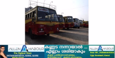കെഎസ്ആർടിസി വരുമാനം കുത്തനെ ഇടിഞ്ഞു ;ലാഭത്തിൽ ഓടിയിരുന്ന സൂപ്പർ ഫാസ്റ്റുകൾ കെഎസ്ആർടിസി പ്രീമിയത്തിലേക്കു മാറ്റി