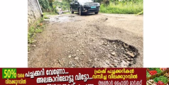 എം.എൽ.എ.പടി- എസ്.പി.ഓഫീസ് റോഡ് ഇതുവഴിയുള്ള വാഹനഗതാഗതം അവതാളത്തിലായി
