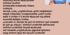 പത്തനംതിട്ട ജനറൽ ആശുപത്രിയിൽ ജോലി ഒഴിവ് 