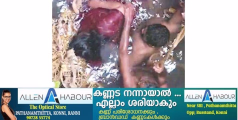 വീട്ടിലെ കിണറ്റിൽ കുടുങ്ങിയ മൂന്നുപേരെ അഗ്നിരക്ഷാസേന രക്ഷിച്ചു