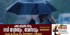 കേരളത്തിൽ അടുത്ത അഞ്ച് ദിവസം ശക്തമായ മഴയ്ക്ക് സാധ്യത