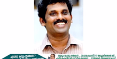 ' ആർഎം.എ. കേരളീയം’ പുരസ്കാരം ബിനു കെ. സാമിന്