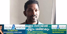 പോക്‌സോ കേസ് : യുവാവിന് കഠിന തടവും പിഴയും ശിക്ഷ