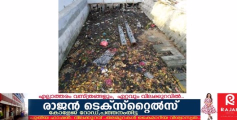 തോട്ടിലെയും ഓടയിലെയും മാലിന്യവും വെള്ളക്കെട്ടും