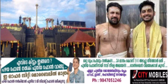  ശബരിമല തന്ത്രിയായി കണ്ഠരര് ബ്രഹ്മദത്തൻ എത്തിയേക്കും; ദേവസ്വം ബോർഡിൽ ധാരണ