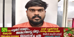 പോക്സോ കേസിൽ 21-കാരൻ പെരുനാട്ടിൽ അറസ്റ്റിൽ; കെണിയൊരുക്കിയത് ഇൻസ്റ്റാഗ്രാമിലൂടെ