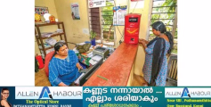  മാക്കാംകുന്ന് പോസ്റ്റ് ഓഫീസ് ഇനിയില്ല 