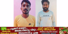 പോലീസ് ആണെന്ന് തെറ്റിദ്ധരിച്ച് യുവാവിനെ പേനാക്കത്തികൊണ്ട് ആക്രമിച്ച് കൊല്ലാൻ ശ്രമം