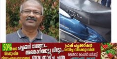 കോഴഞ്ചേരി വാഹനാപകടം: കാറിന്റെ ഡോർ തട്ടി റോഡിൽ വീണ സ്കൂട്ടർ യാത്രികൻ ബസിടിച്ച് മരിച്ചു