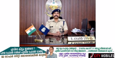 ISO 10004:2018 സർട്ടിഫിക്കേഷൻ ലഭിക്കുന്ന ഇന്ത്യയിലെ ആദ്യത്തെ പോലീസ് ഓഫീസായി  പത്തനംതിട്ട ജില്ലാ പോലീസ് ഓഫീസ്