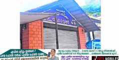 സാധാരണക്കാരന് ആശ്വാസമേകിയിരുന്ന കുടുംബശ്രീ ജനകീയ ഹോട്ടൽ: പത്തനംതിട്ട ജില്ലയിൽ ഇപ്പോൾ  ഉള്ളത് 19എണ്ണം മാത്രം 