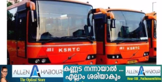 ഓണക്കാലത്തെ വലിയ തിരക്കു പരിഗണിച്ച് സൂപ്പർ ക്ലാസ് ബസുകൾ വാടകയ്ക്ക് എടുത്തു സർവീസ് നടത്താനുള്ള കെഎസ്ആർടിസി നീക്കം പാളി