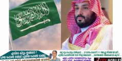  സൗദി അറേബ്യയില്‍ ജാഗ്രതാ നിര്‍ദേശം;ആരും പുറത്തിറങ്ങരുത്