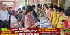 പത്തനംതിട്ട കളക്ടറേറ്റിൽ ആരോഗ്യകരമായ ഭക്ഷണ വിഭവങ്ങളുടെ പ്രദർശനം സംഘടിപ്പിച്ചു