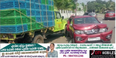 റാന്നിയില്‍ പിക് അപ് വാന്‍ ഇടിച്ച് വാഹനങ്ങളും ഇലക്ട്രിക് പോസ്റ്റും തകര്‍ന്നു