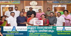 പത്തനംതിട്ട ജില്ലാ പഞ്ചായത്തിന്റെ ‘വിദ്യാശ്രീ’ സൗജന്യ തുല്യത പദ്ധതിക്ക് തുടക്കമായി; ഒക്ടോബർ 15 വരെ അപേക്ഷിക്കാം