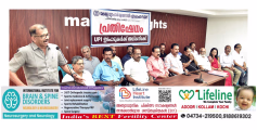 UPI ഇടപാടുകളിലെ നിരക്ക് വർദ്ധന: വ്യാപാരി വ്യവസായി ഏകോപന സമിതി പ്രതിഷേധ യോഗം  നടത്തി 
