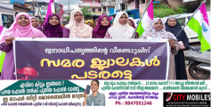  കേന്ദ്ര തിരഞ്ഞെടുപ്പ് കമ്മീഷണർ രാജിവെക്കുക; കോന്നിയിൽ പ്രതിഷേധ ധർണ്ണയുമായി വിമൻ ഇന്ത്യ മൂവ്മെന്റ്