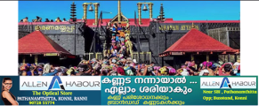 ശബരിമല ഓൺലൈൻ റൂം ബുക്കിങ്ങിൽ വൻ മാറ്റം; ദർശനം ബുക്ക് ചെയ്തവർക്ക് മാത്രം മുറി.