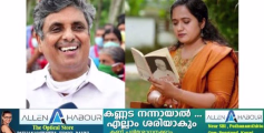 ശ്രീനാദേവി കുഞ്ഞമ്മയ്ക്കെതിരെ മാനനഷ്ടത്തിന് വക്കീൽ നോട്ടീസ് നൽകി സിപിഎം സംസ്ഥാന കമ്മിറ്റി അംഗം കെ പി ഉദയഭാനു.