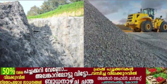 പത്തനംതിട്ട ജില്ലയില്‍ ക്വാറികളുടെയും ക്രഷര്‍ യൂണിറ്റുകളുടെയും പ്രവര്‍ത്തനം ഒക്ടോബര്‍ 26 വരെ നിരോധിച്ചു