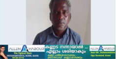 രണ്ടാം ക്ലാസ് വിദ്യാർത്ഥിനിയെ ലൈംഗികമായി പീഡിപ്പിച്ച 47കാരന് 28 വർഷം കഠിനതടവും പിഴയും ശിക്ഷ