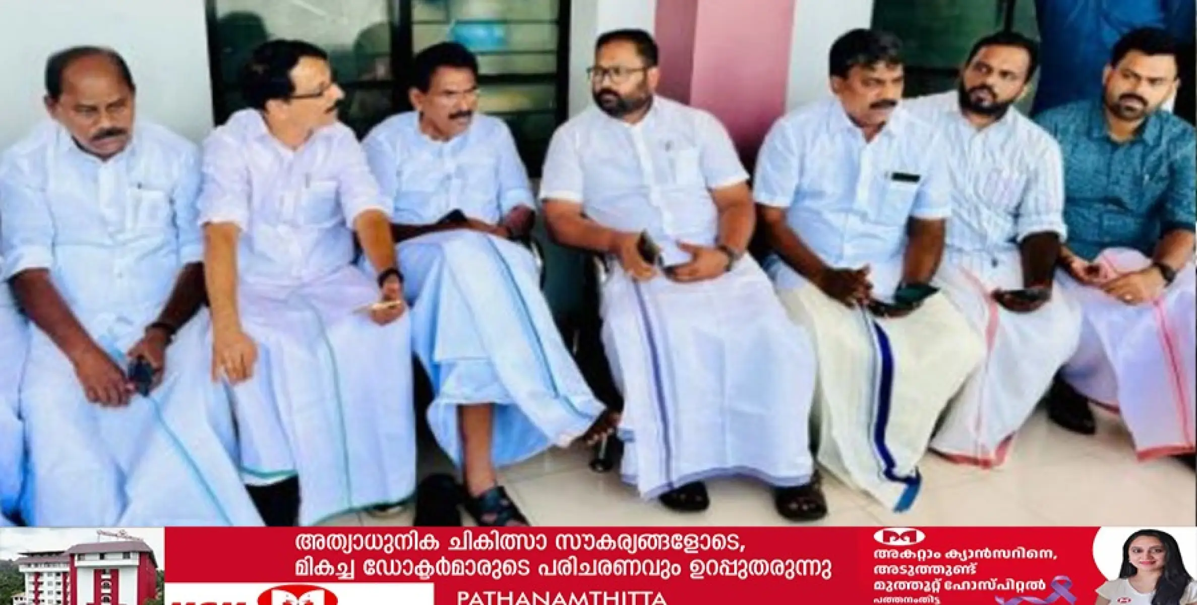 തെരഞ്ഞെടുപ്പിൽ ഗുരുതര വീഴ്ച ;സ്ഥാനാർഥി ആൻ്റോ ആൻ്റണിയും യുഡിഎഫ് നേതാക്കളും  കളക്ടറേറ്റിൽ കുത്തിയിരിപ്പ് സമരം 