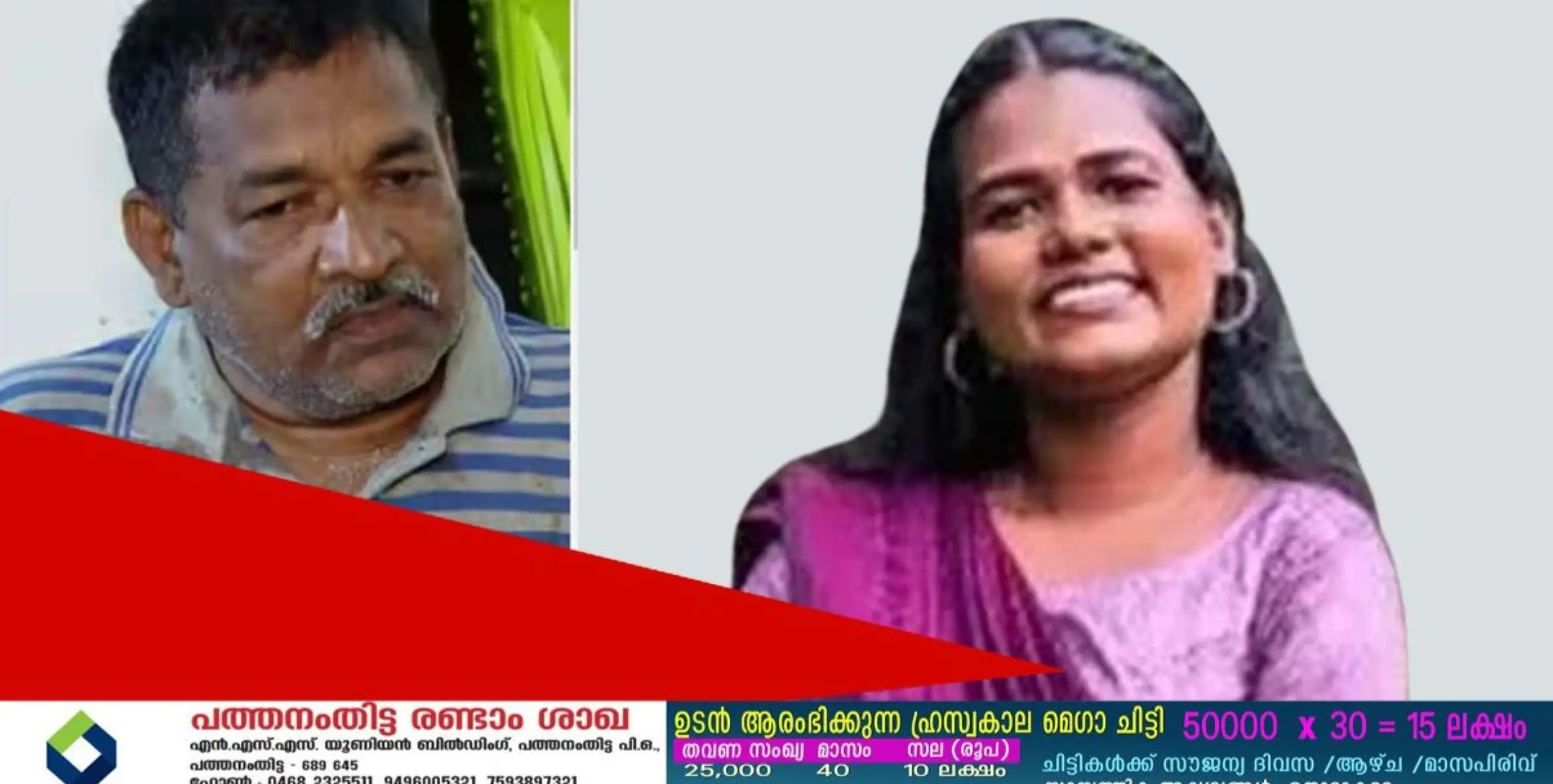 ചുട്ടിപ്പാറ നഴ്സിങ് കോളേജ് പ്രിന്‍സിപ്പലിന്റെ സ്ഥലം മാറ്റം ;പ്രതികരണവുമായി മരണപ്പെട്ട നഴ്സിംഗ് വിദ്യാർത്ഥിനീ അമ്മുവിൻറെ അച്ഛൻ 