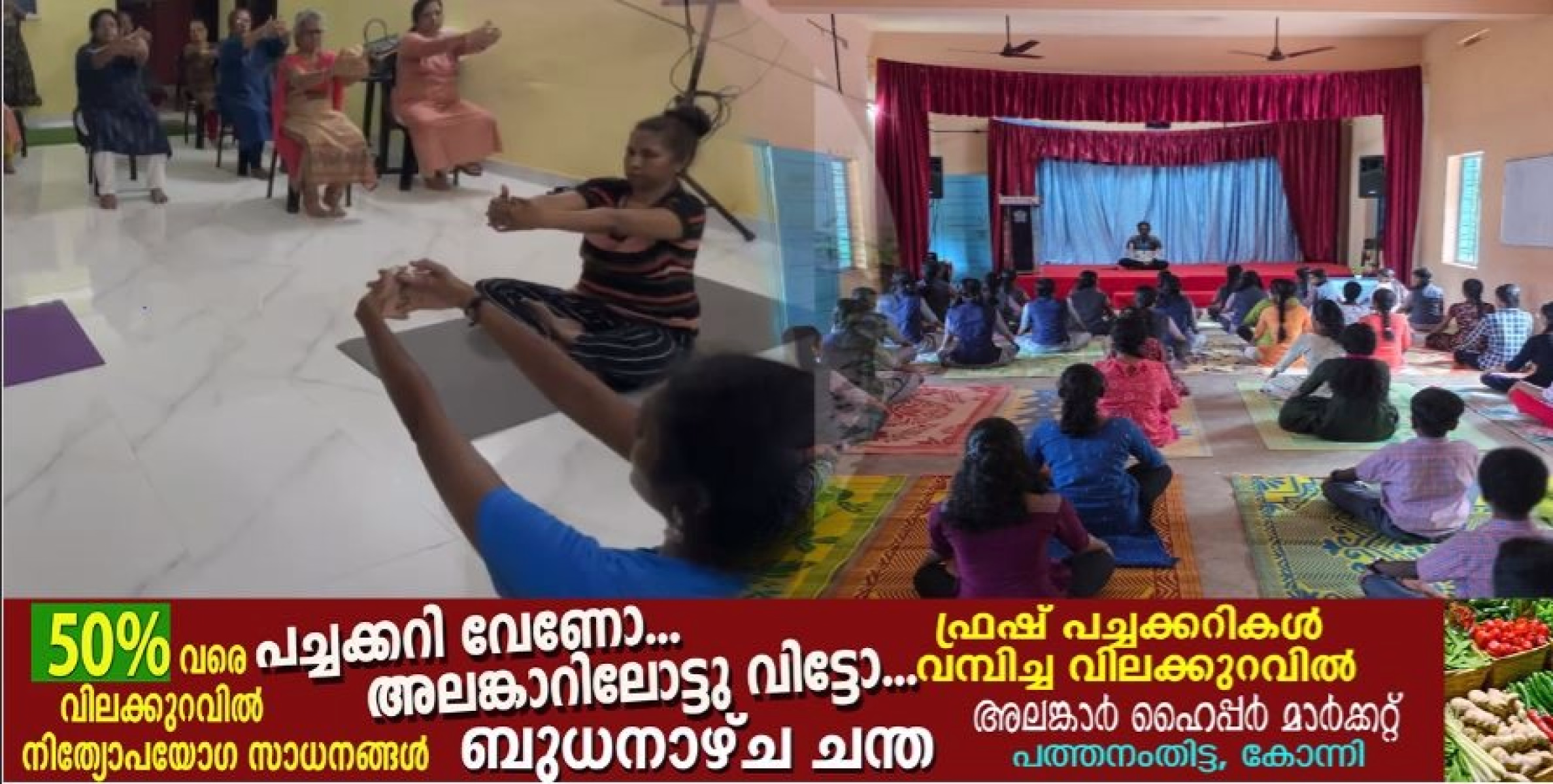ഇന്ന് അന്താരാഷ്ട്ര യോഗ ദിനം