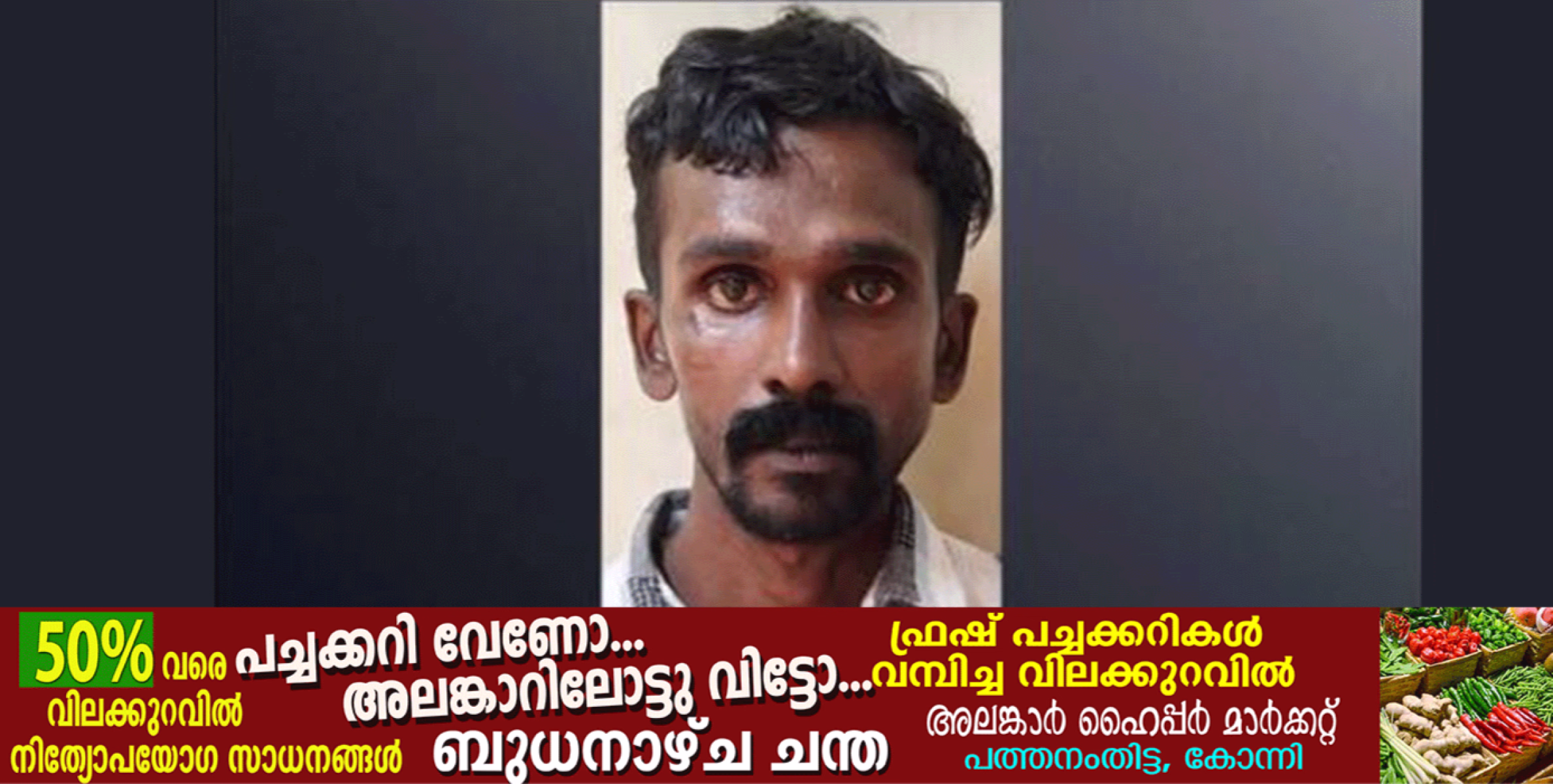  വൻ കഞ്ചാവുവേട്ട , മൂന്നേമുക്കാൽ കിലോ കഞ്ചാവുമായി യുവാവ് പിടിയിൽ
