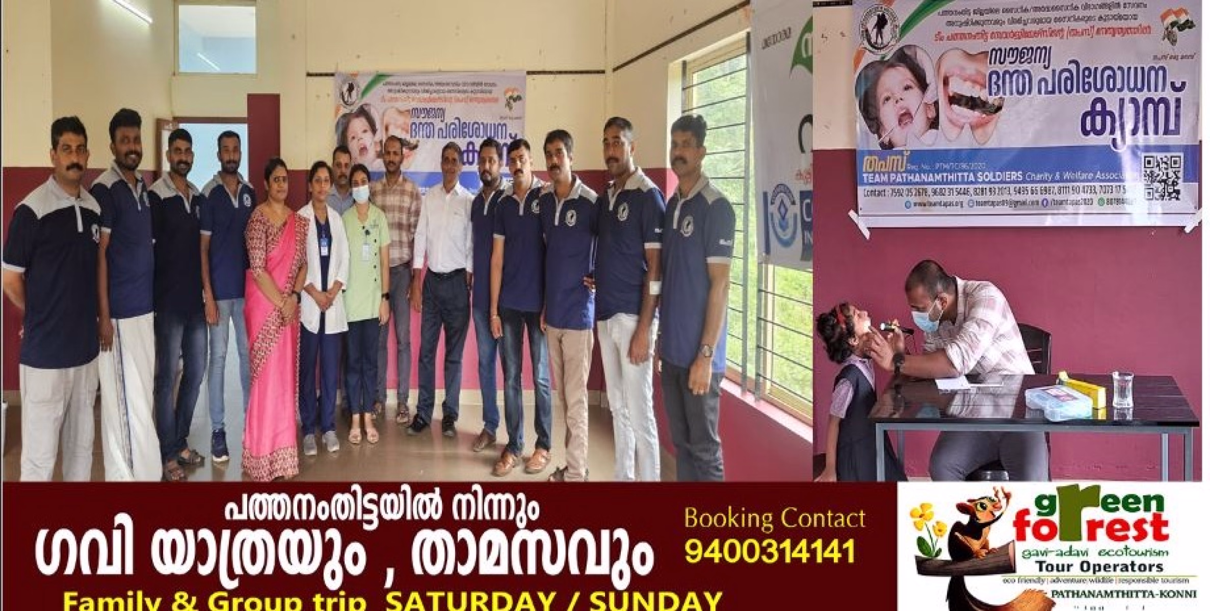 സൗജന്യ ദന്ത പരിശോധന ക്യാമ്പ് നടത്തി തപസ്