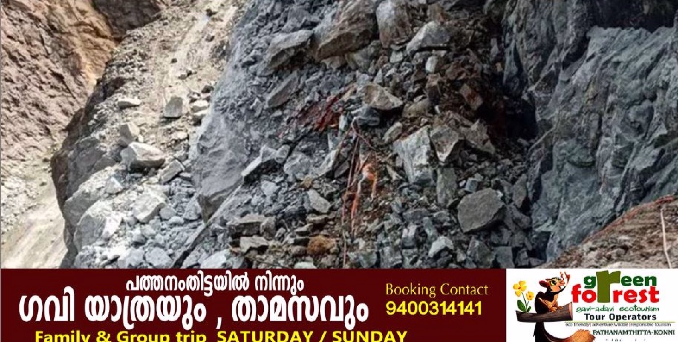 പത്തനംതിട്ട കോന്നിയിൽ പാറമടയിൽ കല്ലിടിഞ്ഞ് ഹിറ്റാച്ചിക്ക് മുകളില്‍വീണ് അപകടം; രണ്ടുപേര്‍ കുടുങ്ങിക്കിടക്കുന്നു